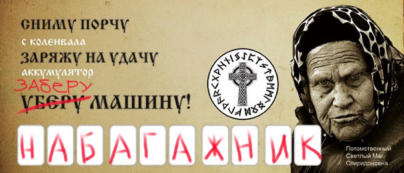 новая Битва экстрасенсов