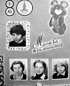 ШКОЛЬНОЕ ФОТО НА ПАМЯТЬ: педагогам и не снилось, что они воспитали первый российский секс-символ