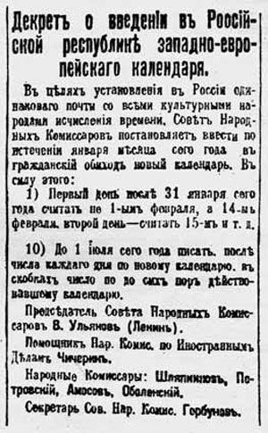 Ленинский декрет