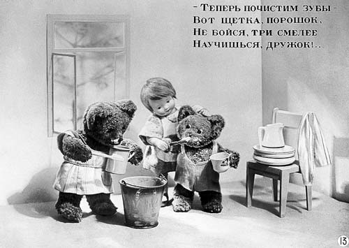 Социальный плакат про пользу чистки зубов. Wikimedia