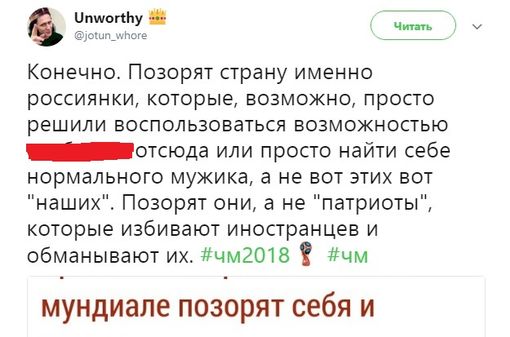Twitter о романах россиянок с иностранцами