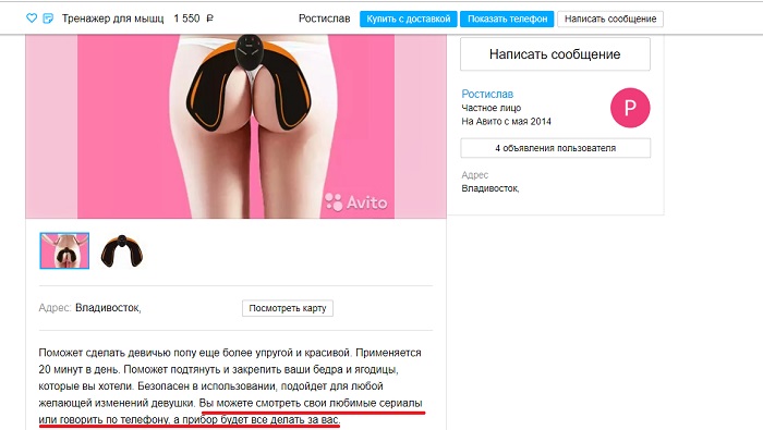 Смешные объявления Avito
