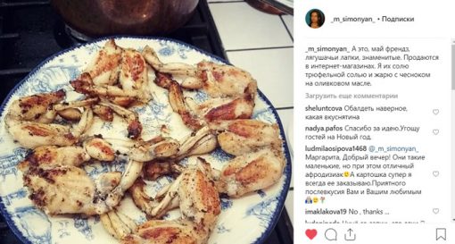 Лягушачьи лапки