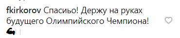 Сообщение Киркорова