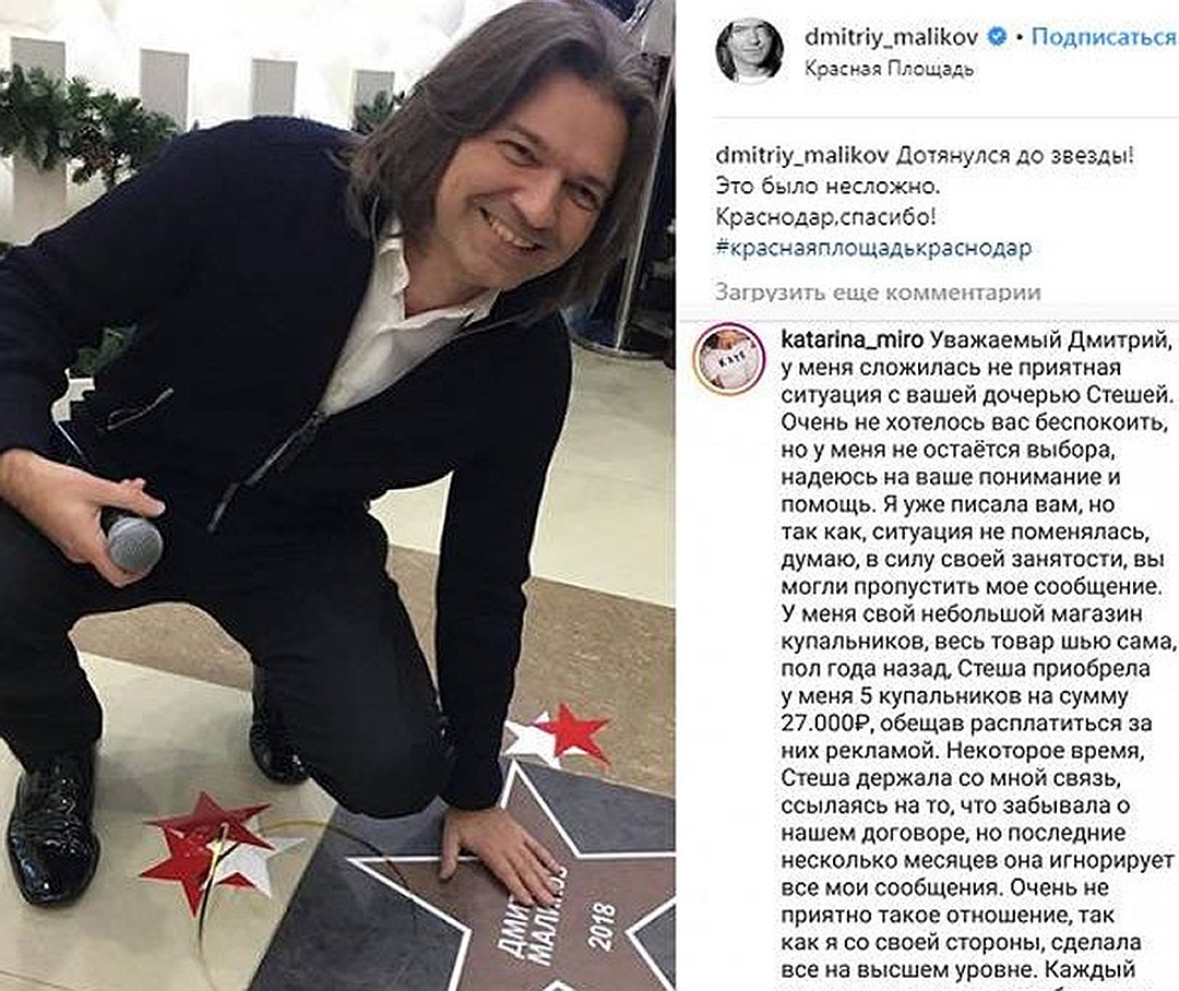 Дети Дмитрия Маликова