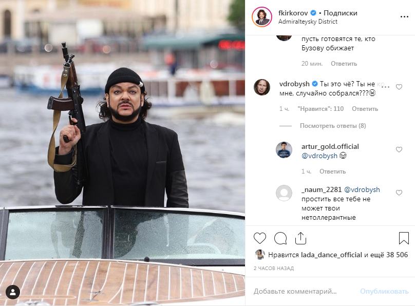 Киркоров