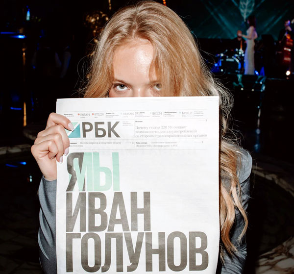 Лиза Пескова