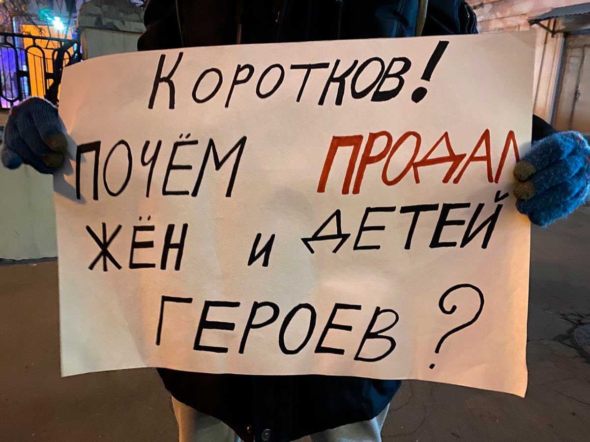 Активисты провели пикет у офиса «Новой Газеты» в Москве после сообщений о сотрудничестве Короткова с ИГ Активисты провели пикет у офиса «Новой Газеты» в Москве после сообщений о сотрудничестве Короткова с ИГ