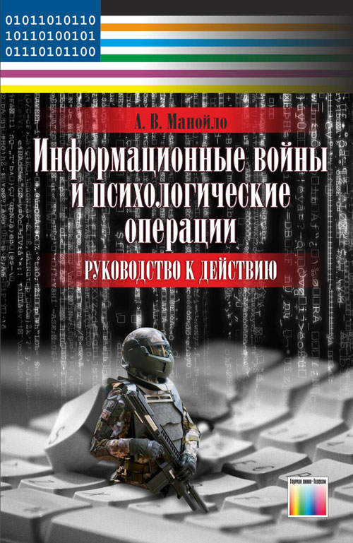 Российская методичка, по которой организованы беспорядки в США