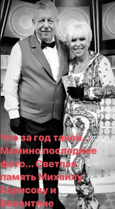 Легкоступова и Борисов