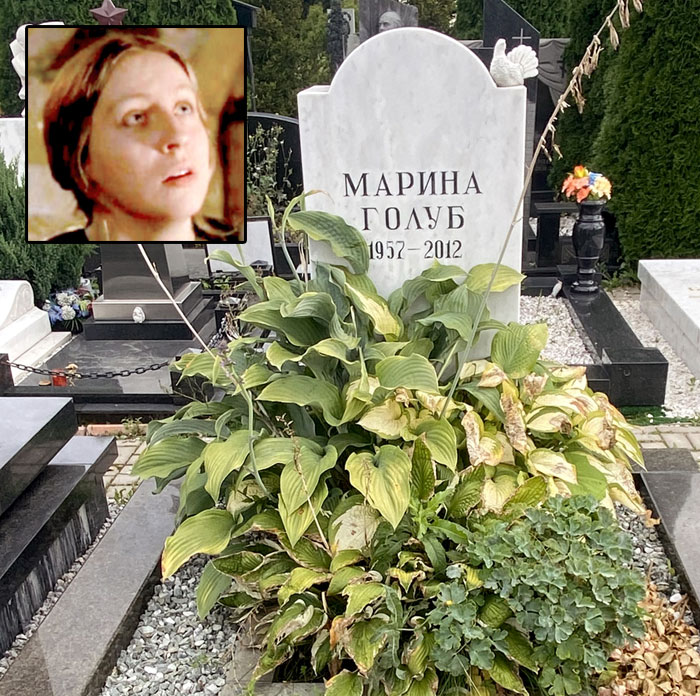 Могила Марины Голуб
