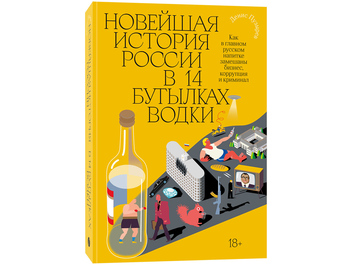 «История