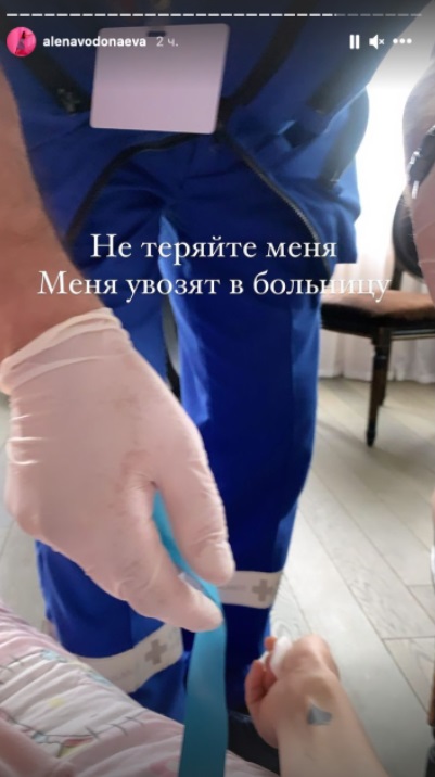«Алена