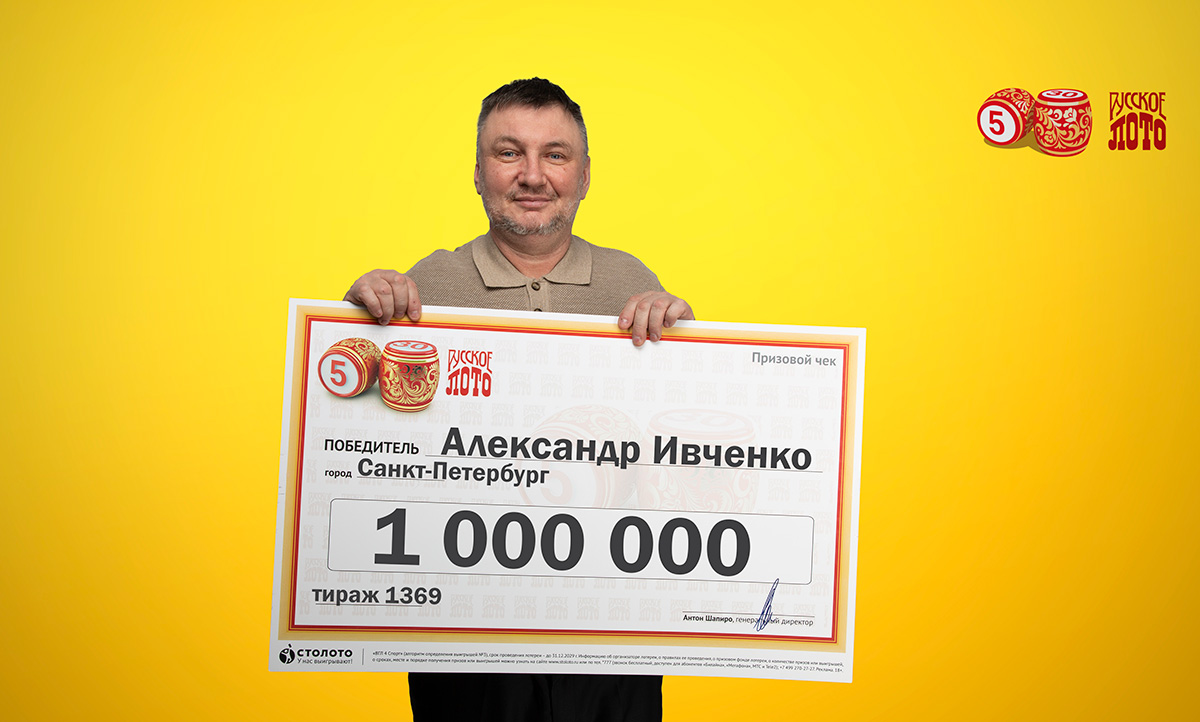 «Александр