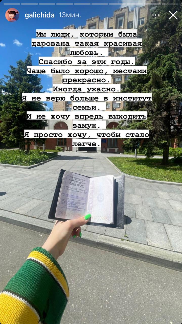 «Ида
