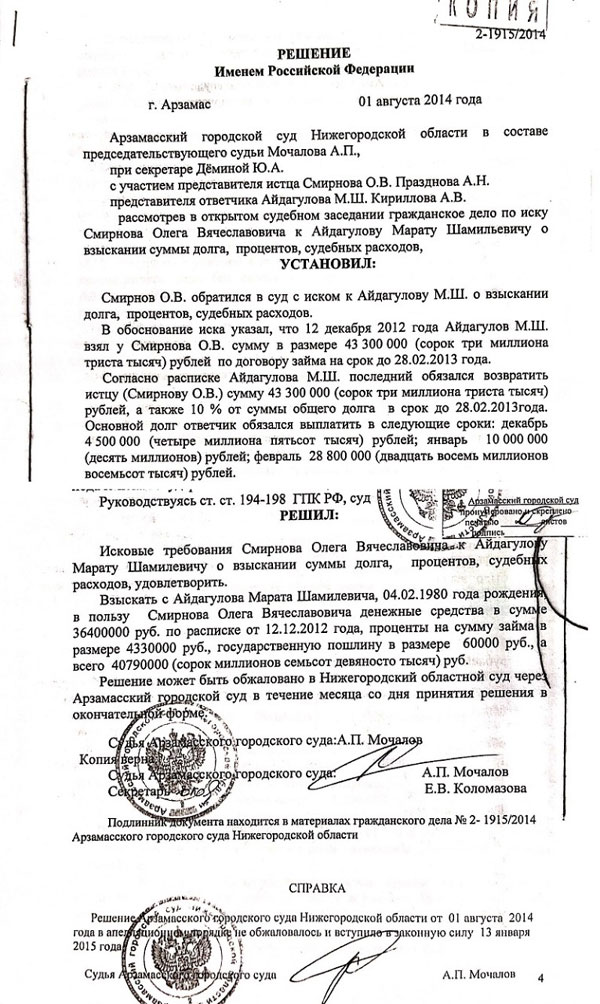 «Решение