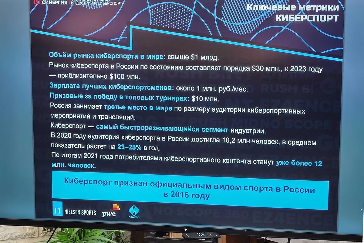 киберспорт6