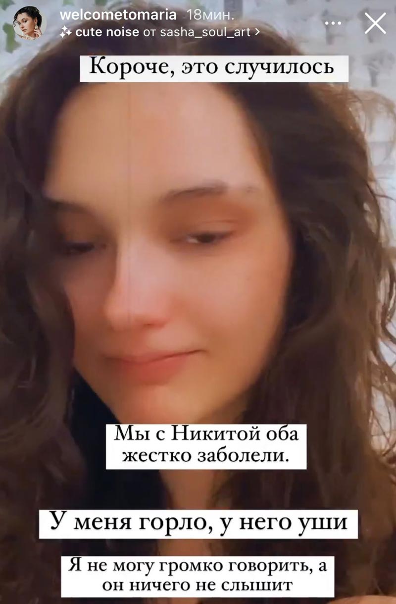 «Маша