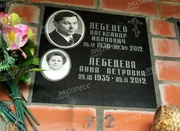 «Могила