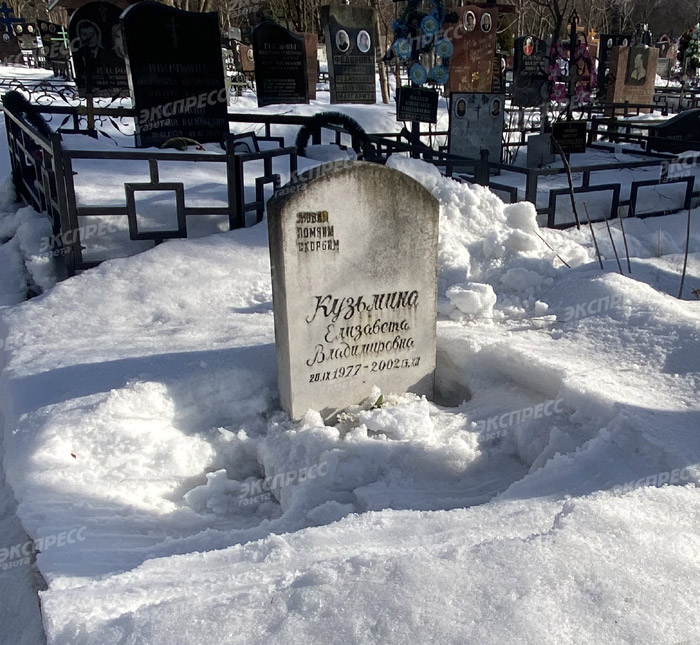 «Могила
