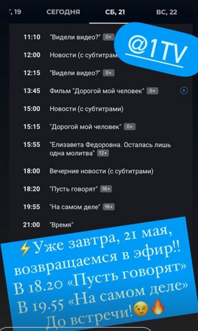 Дмитрий Борисов раскрыл подробности возвращения на Первый канала шоу «Пусть говорят»
