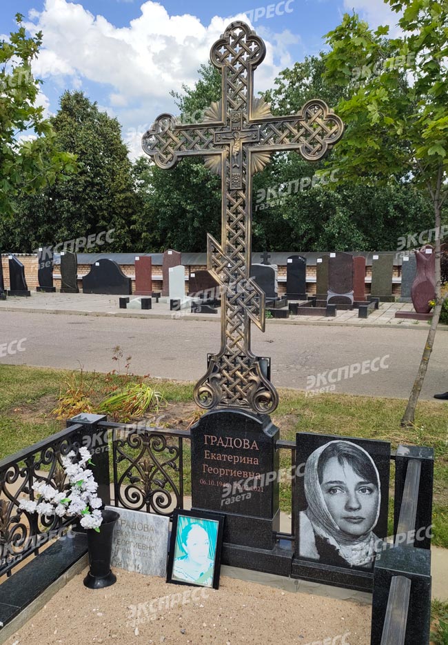 «Могила