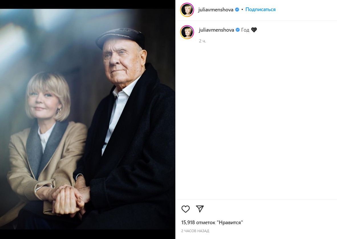 Как трогательно: вспомнившая об отце Меньшова довела народ до слез