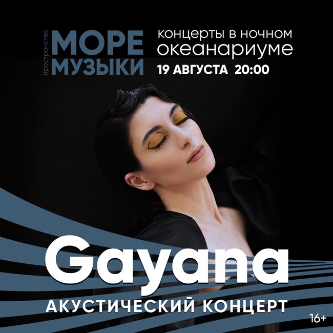 1080х1080_Gayana