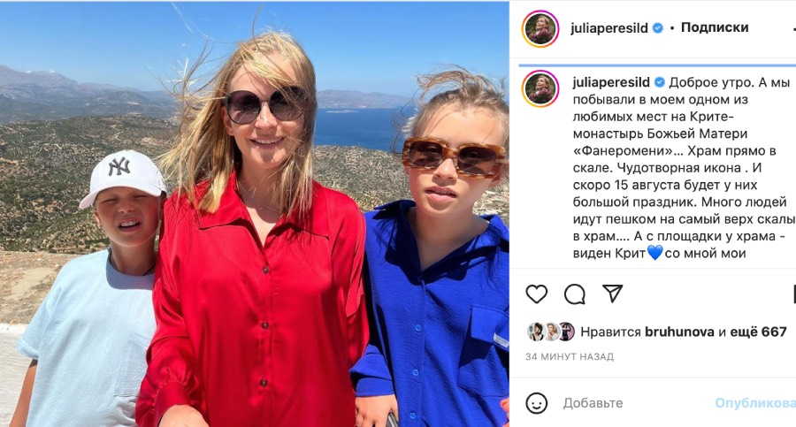 "Голливудскую заразу подцепила?" Дочь Пересильд от Учителя превращается в мальчика