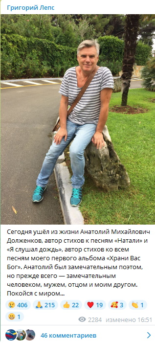 Смерть окончательно добила разведенного Лепса