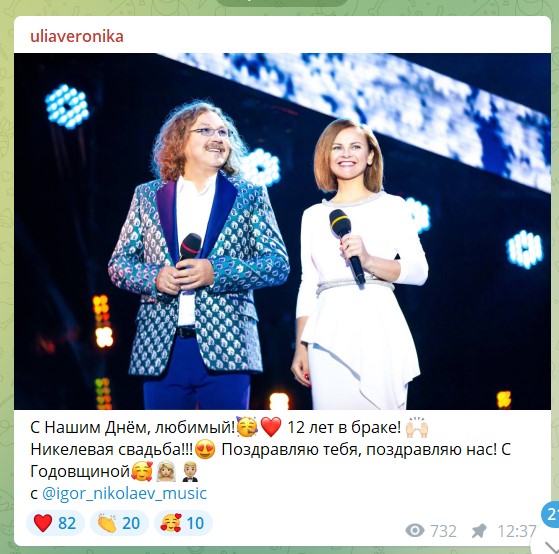 «Одна надежда на любовь»: Проскурякова публично обратилась к Николаеву после новостей о разводе