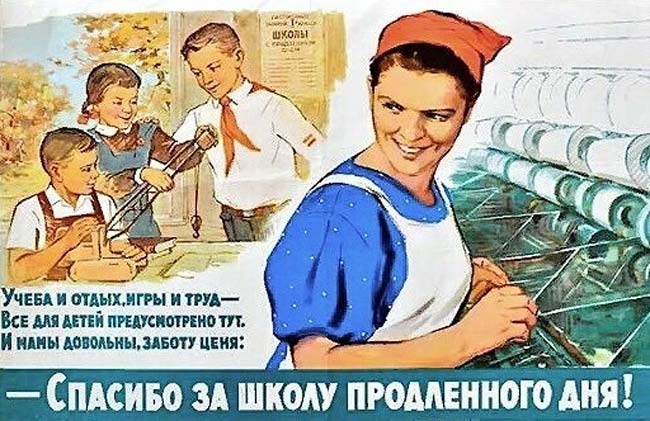 «Советский