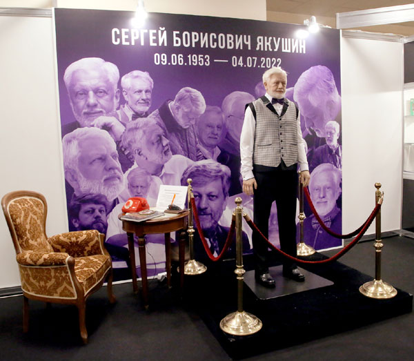 «Восковая
