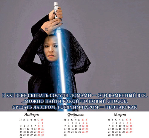 ...«Звёздные войны»...