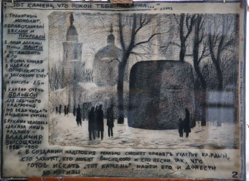 Эскизы БОРОВСКОГО-БАРХИНА