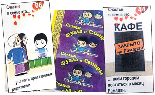 Производители резинки буквально разжевали потребителям информацию о мусульманских добродетелях (Фото: batona.net)