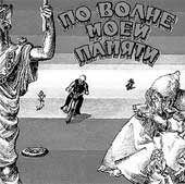 СЕНСАЦИОННЫЙ АЛЬБОМ: был создан благодаря Татьяне Сашко