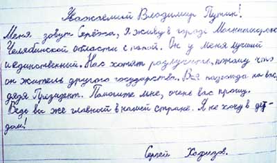 ПОСЛАНИЕ ПУТИНУ: после прочтения - слезу прошибает