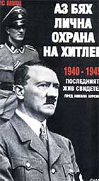 КНИГА РОХУСА: во многих странах стала бестселлером