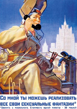 СОВРЕМЕННЫЙ ВЗГЛЯД: теперь в России занимаются сексом без отрыва от производства